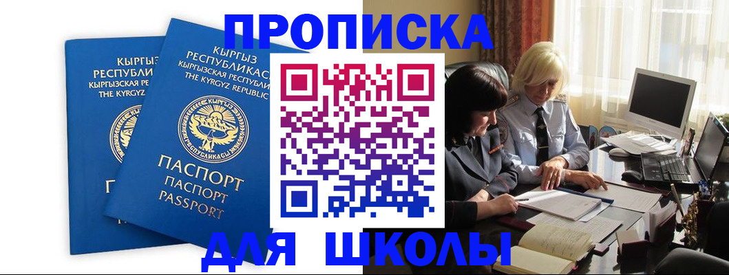 прописка иностранных граждан в Очёре