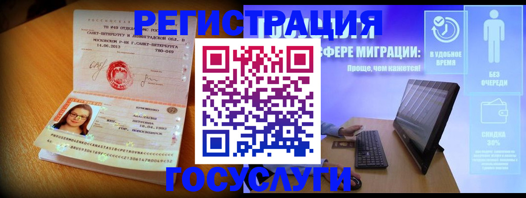 прописка гарантия в Очёре