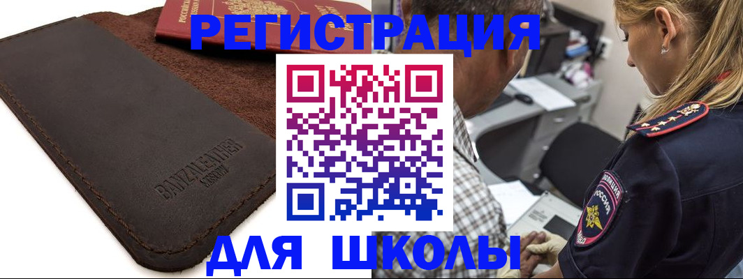 прописка иностранных граждан в Очёре