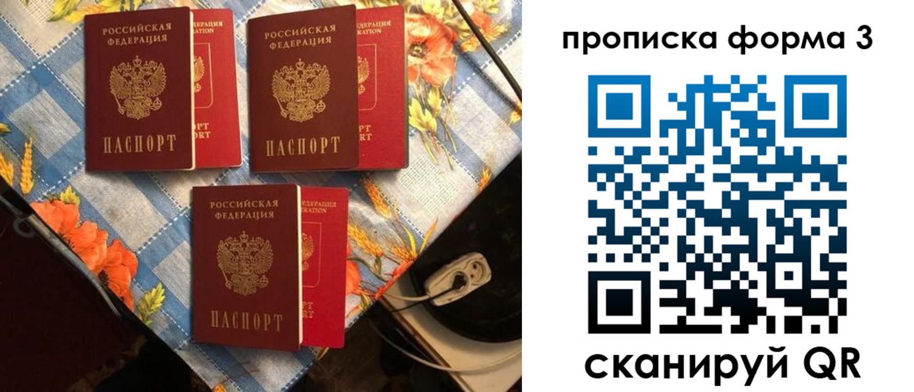 где прописаться в Очёре