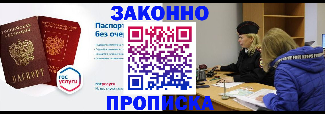 временная регистрация для школы в Очёре