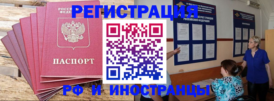прописка штамп в Очёре