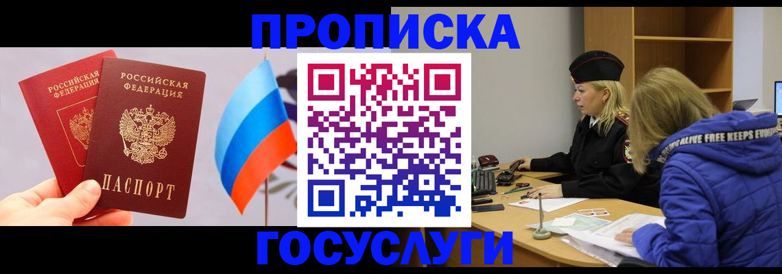 временная регистрация госуслуги в Очёре