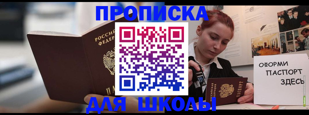 прописка иностранных граждан в Очёре
