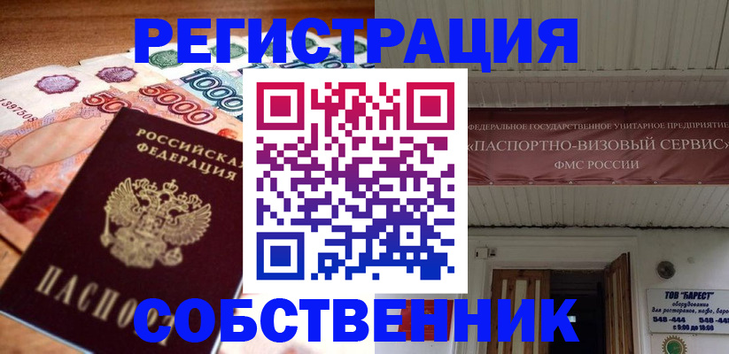 временная регистрация адрес в Очёре