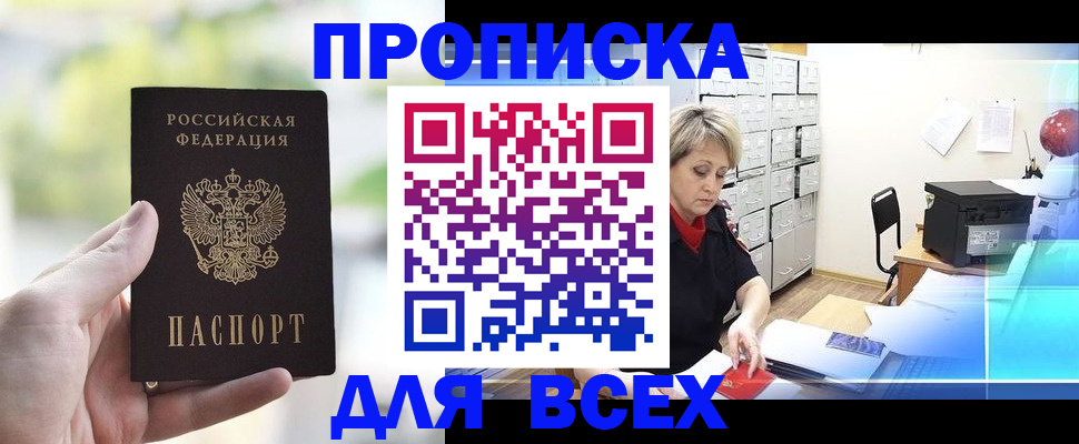 прописка от собственника в Очёре