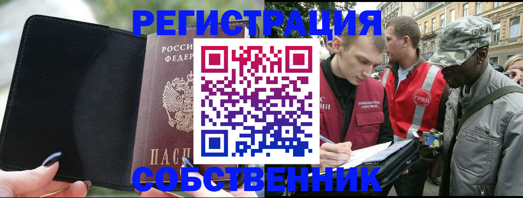 временная регистрация для школы в Очёре